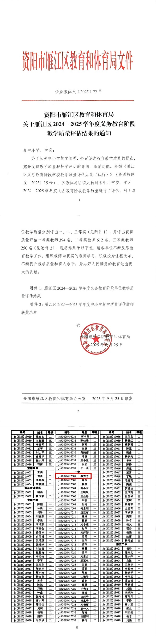 ���㷼271��ѧ����������������һ��Ҽ���Ƚ�202