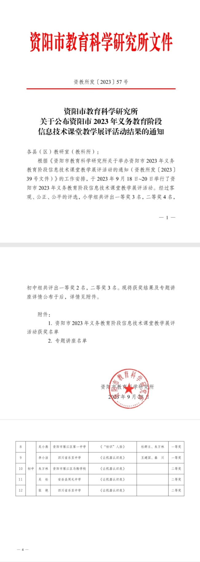 ��С��279���л��м�һ��Ҽ���Ƚ�2023-09-