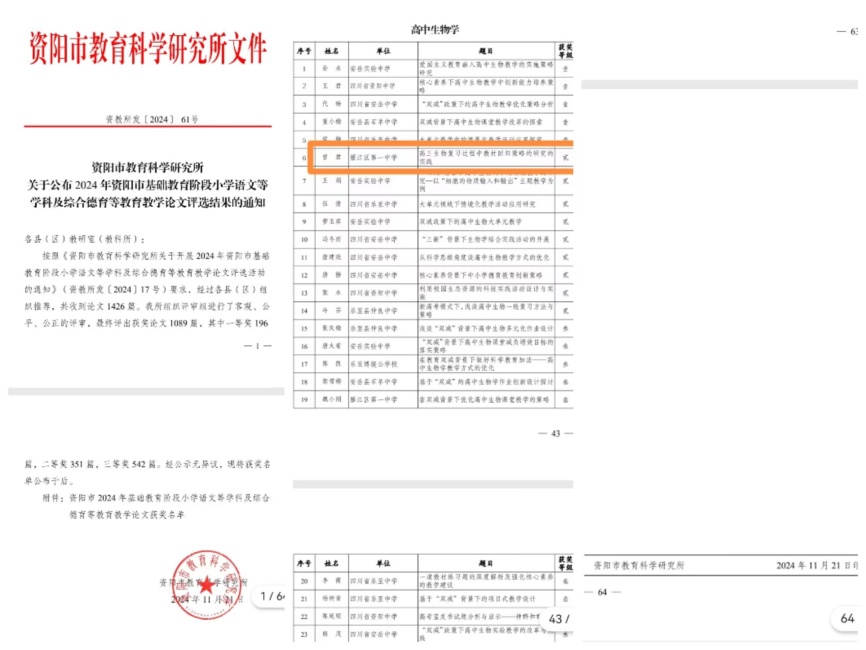 ����202���л��м����������Ƚ�2024-11-2