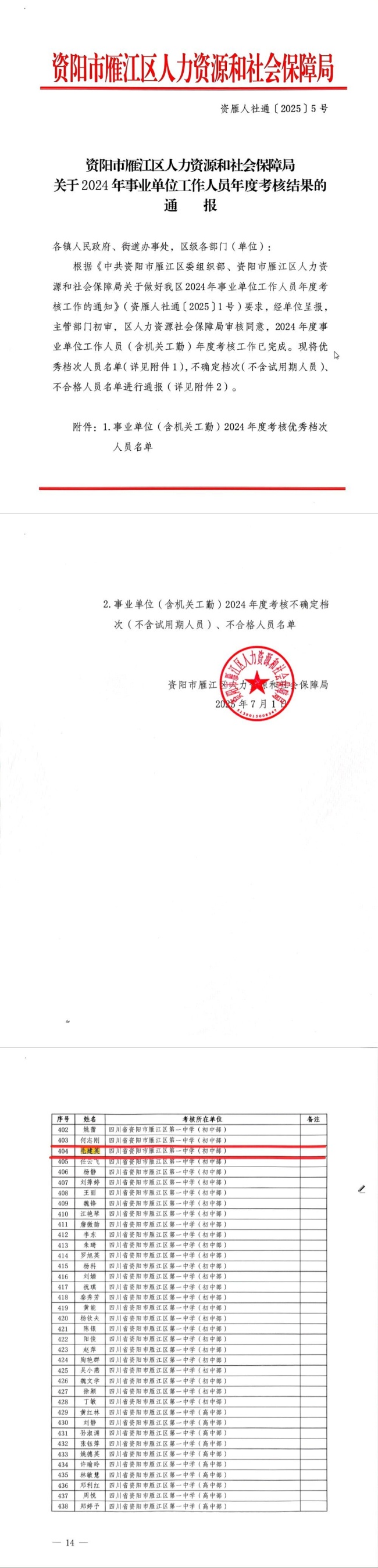 ë��Ӣ149��ȿ���������δ����������2025-07