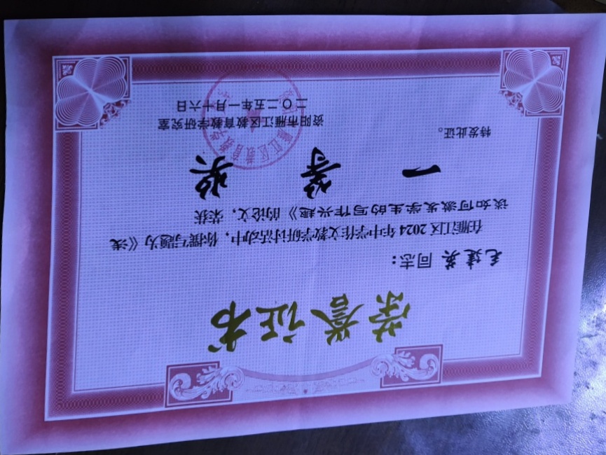 ë��Ӣ149���л�������һ��Ҽ���Ƚ�2025-01