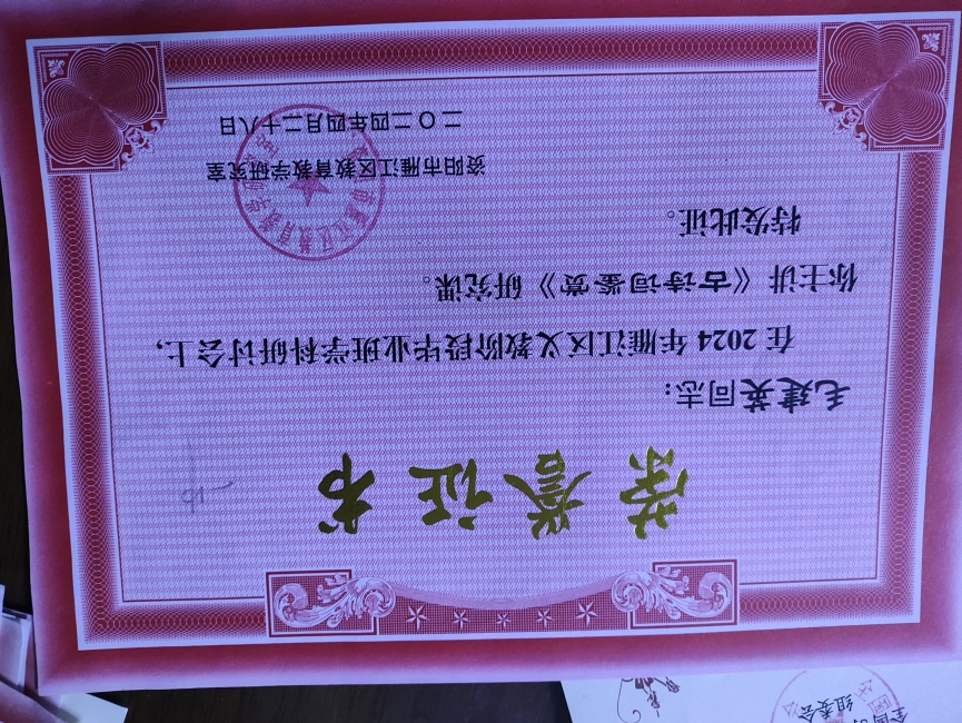 ë��Ӣ149���л�������δ����������2024-04