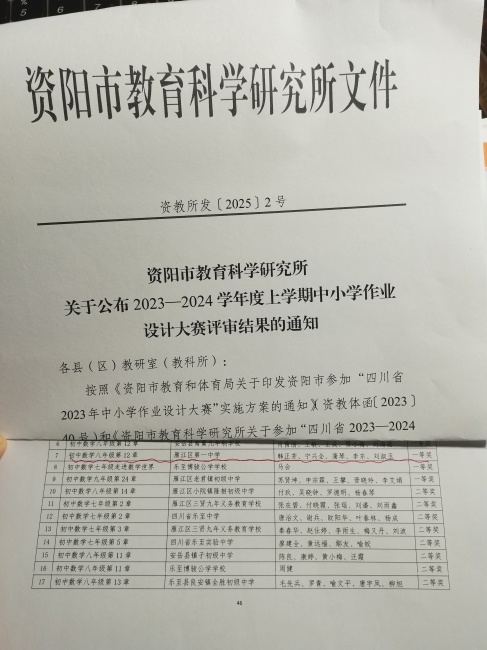 ������327���л��м�һ��Ҽ���Ƚ�2025-01-