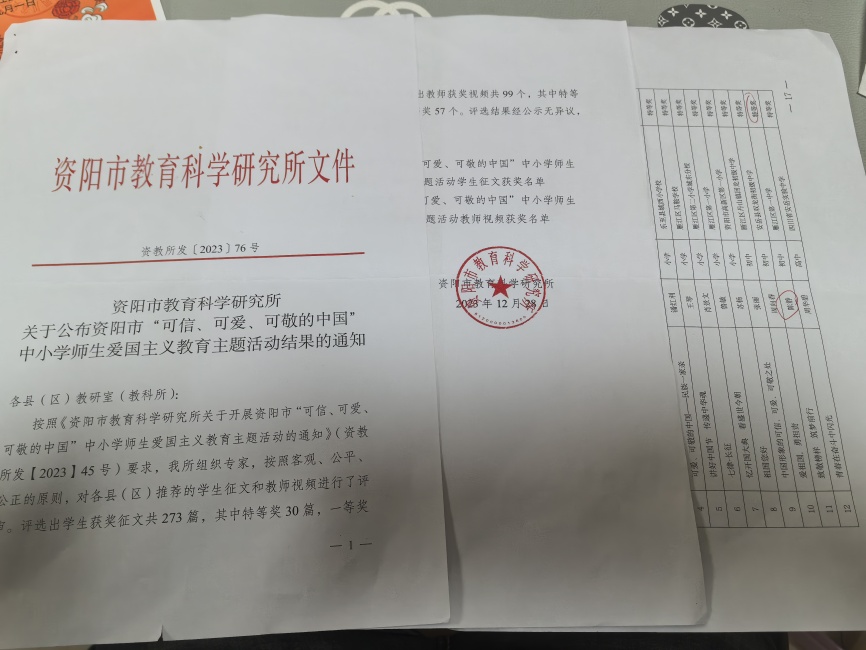 �¾�313���л��м�һ��Ҽ���Ƚ�2023-12-2