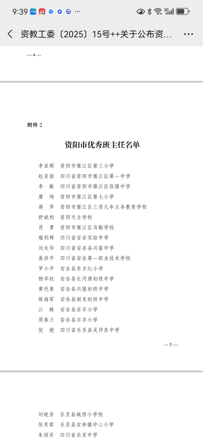 ������259��ͨ�����м�δ����������2025-08-