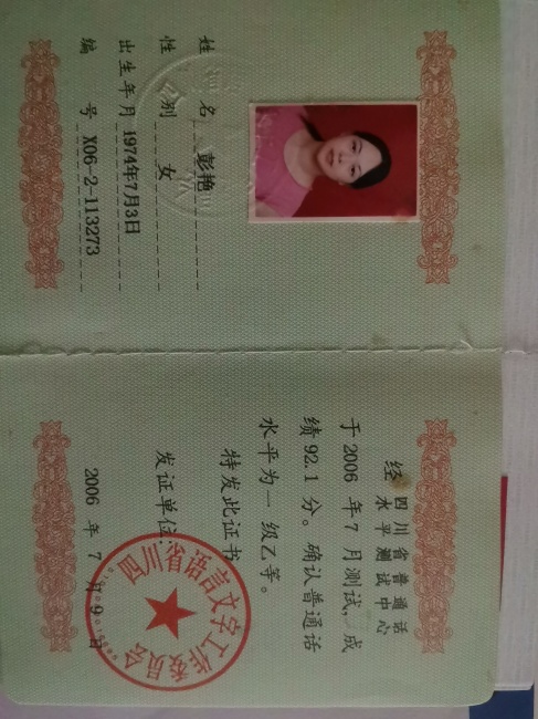 ����275��ͨ���ȼ�ʡ��δ����������2006-07-