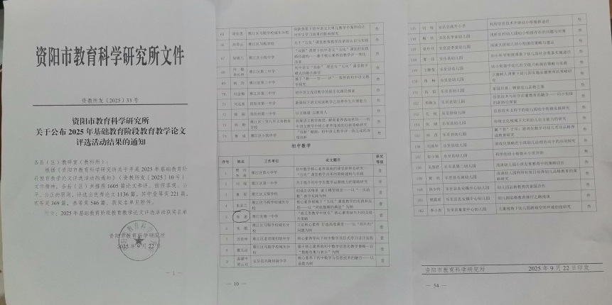 ֣��228���л��м�һ��Ҽ���Ƚ�2025-09-2