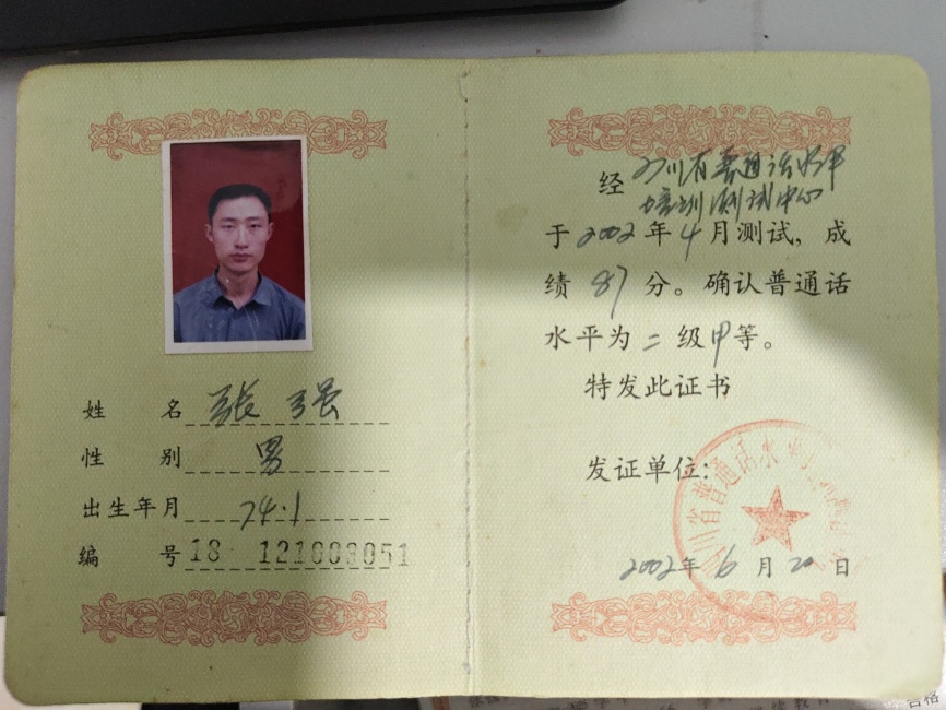 ��ǿ219��ͨ���ȼ�ʡ��δ����������2002-06-