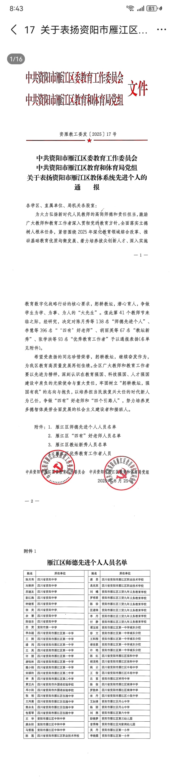 ��Ӣ301��ͨ����������δ����������2025-08-