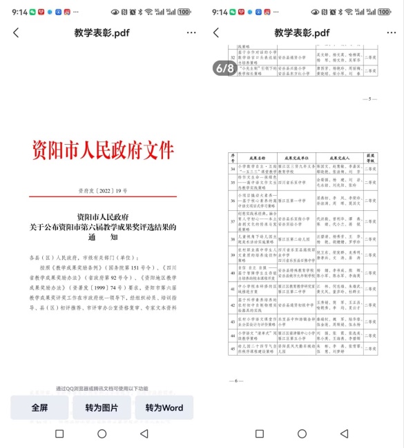 ��С��204�����������ܲ����ս̿����м����������Ƚ�