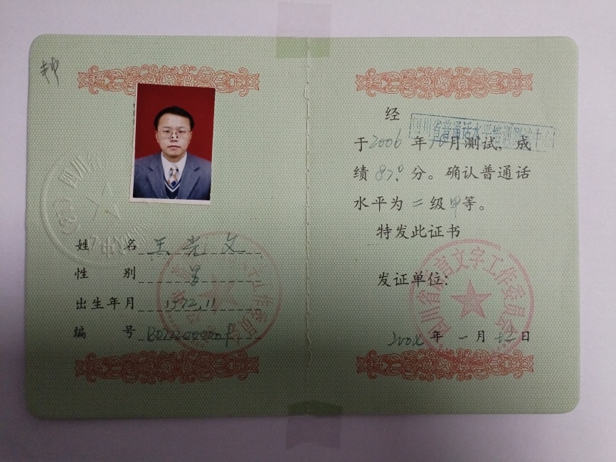 ������198��ͨ���ȼ�ʡ��δ����������2007-01