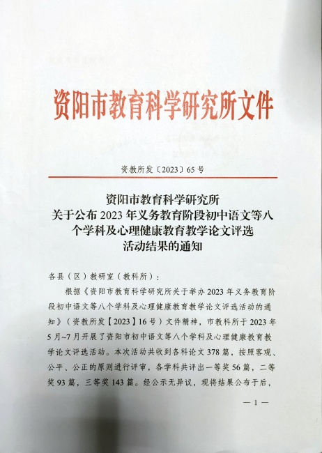 ��ʤɭ336���л��м����������Ƚ�2023-10-