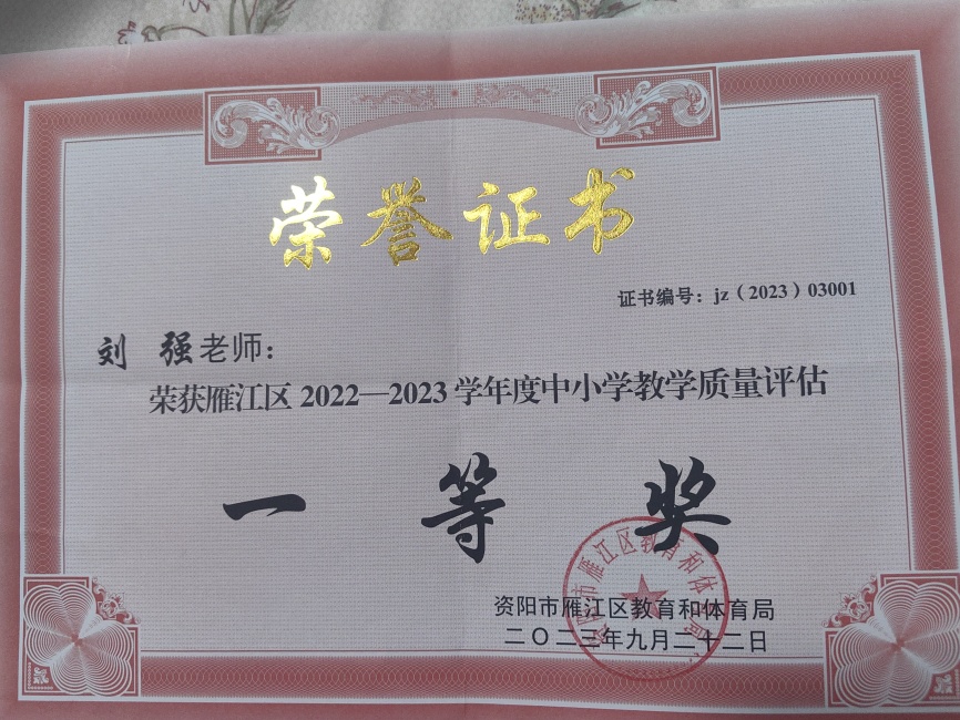 ��ǿ290��ѧ����������������һ��Ҽ���Ƚ�2023