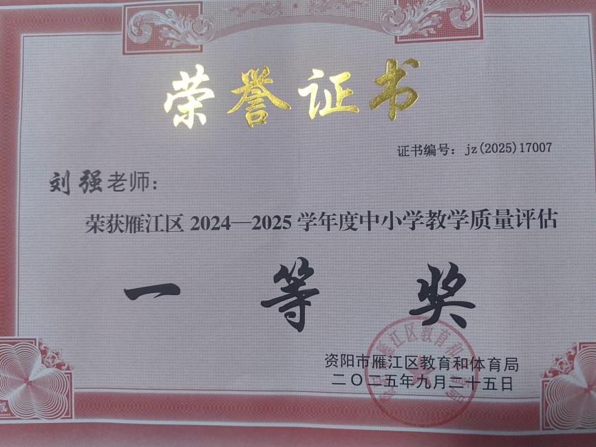 ��ǿ290��ѧ����������������һ��Ҽ���Ƚ�2025