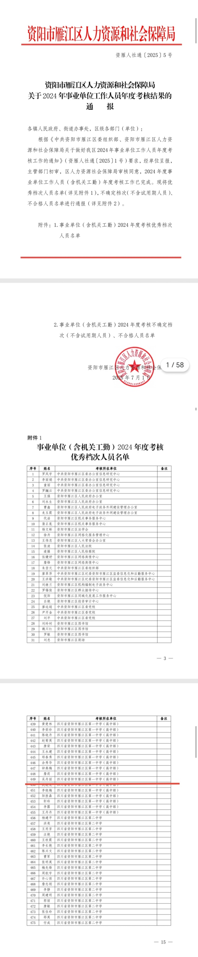 �ⵤ��334��ȿ���������δ����������2025-07