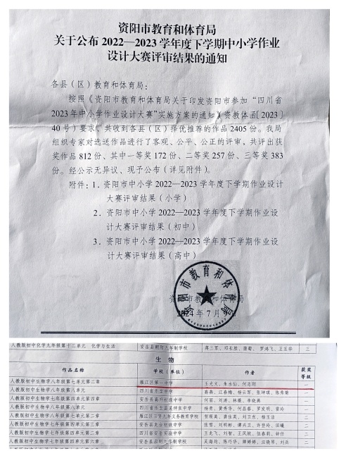 ��ˮ��309���л��м�һ��Ҽ���Ƚ�2024-07-