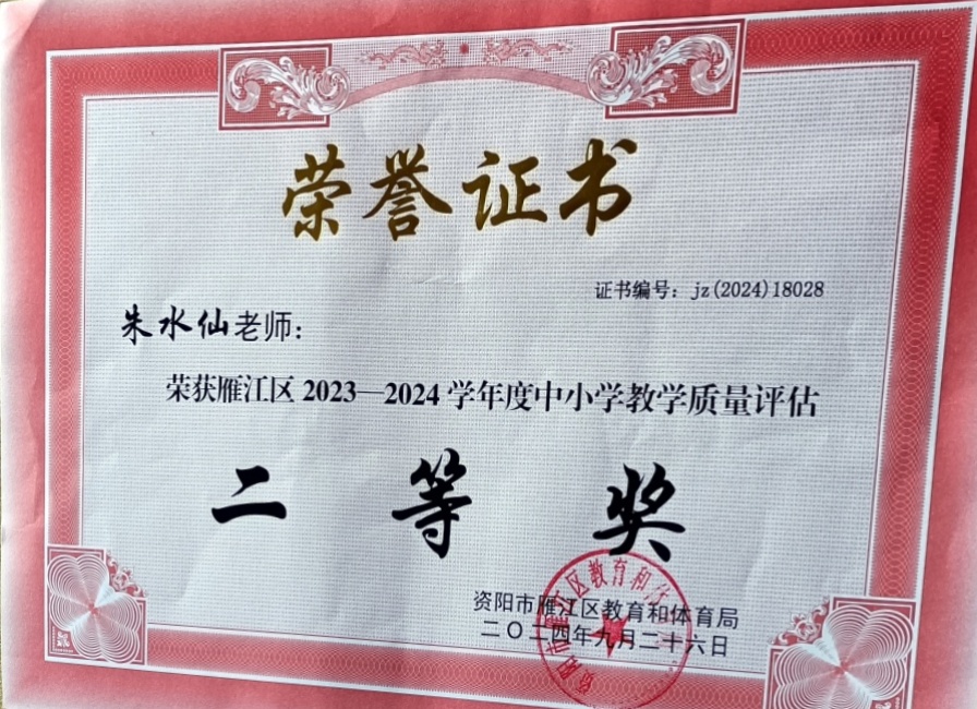 ��ˮ��309��ѧ�������������������������Ƚ�202