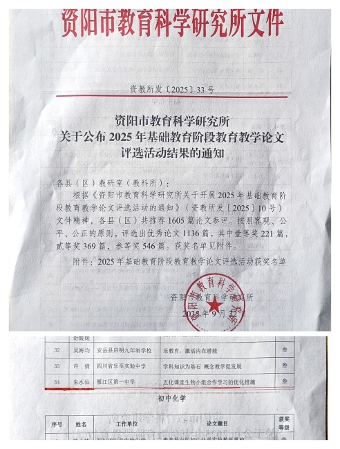 ��ˮ��309���л��м����������Ƚ�2025-09-