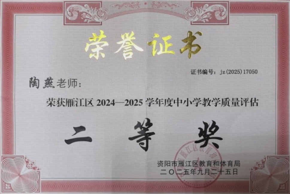 ����090��ѧ�������������������������Ƚ�2025