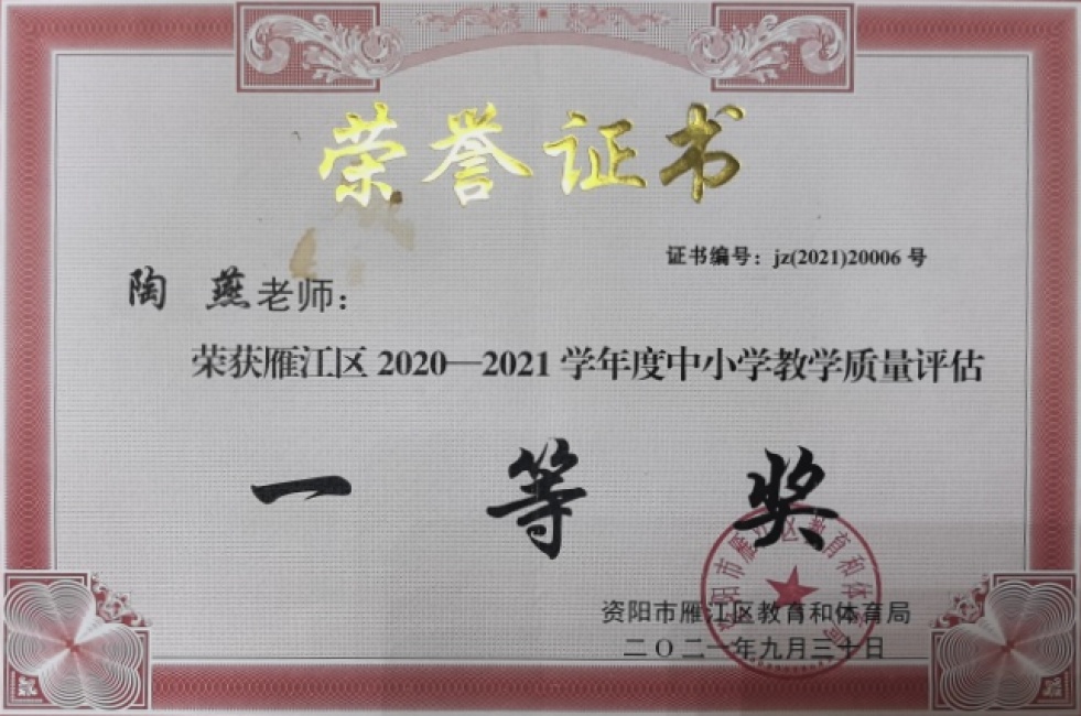 ����090��ѧ����������������һ��Ҽ���Ƚ�2021