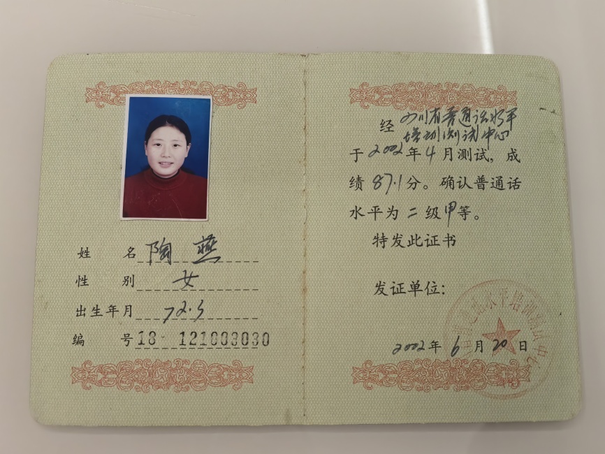 ����090��ͨ���ȼ�ʡ��δ����������2002-06-