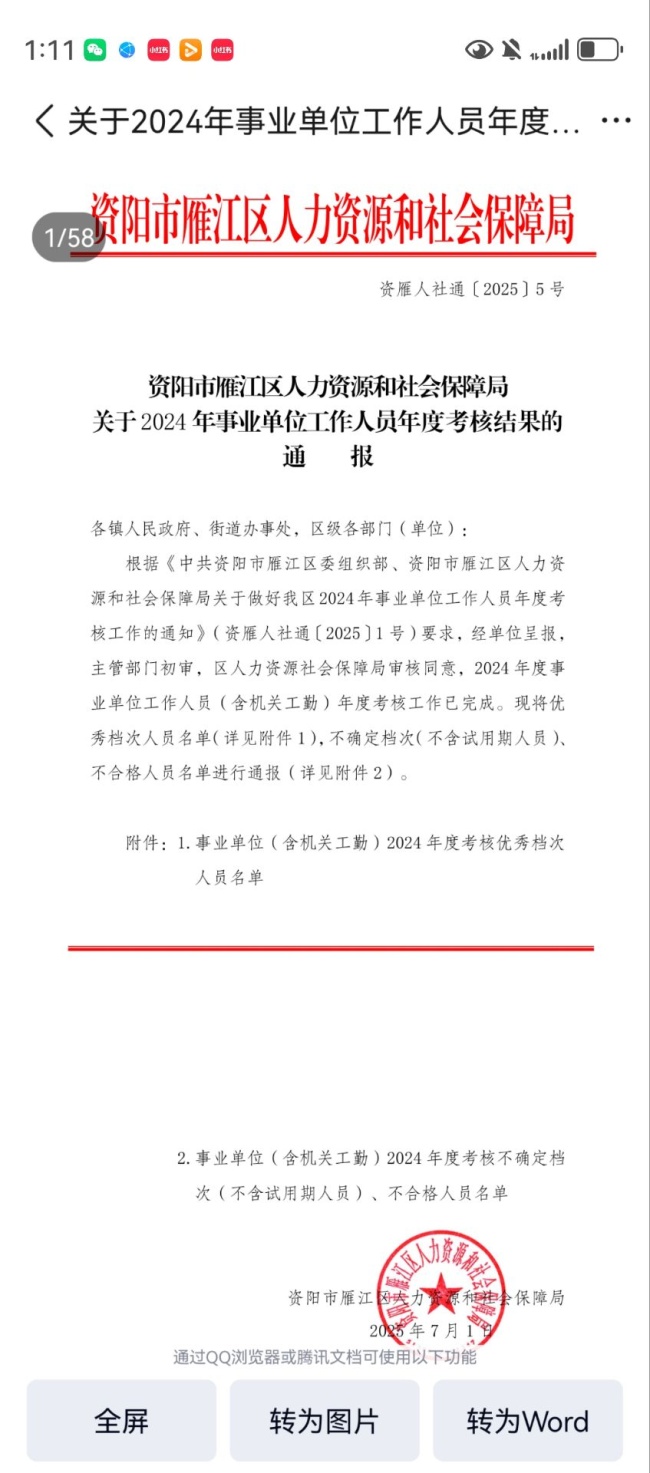 ����337��ȿ���������δ����������2025-07-