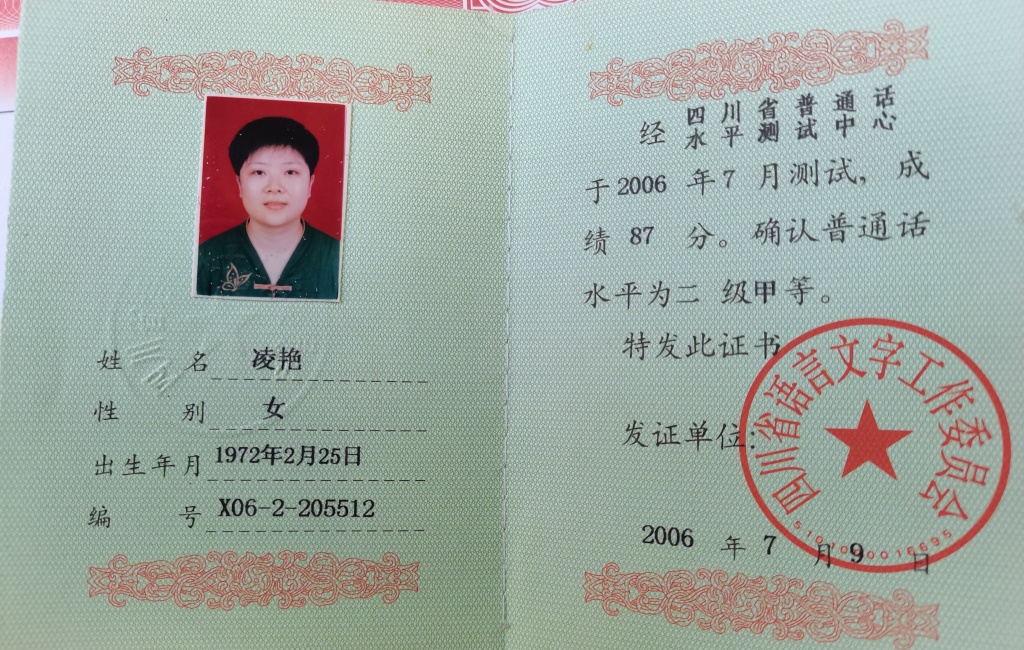 ����184��ͨ���ȼ�ʡ��δ����������2006-07-