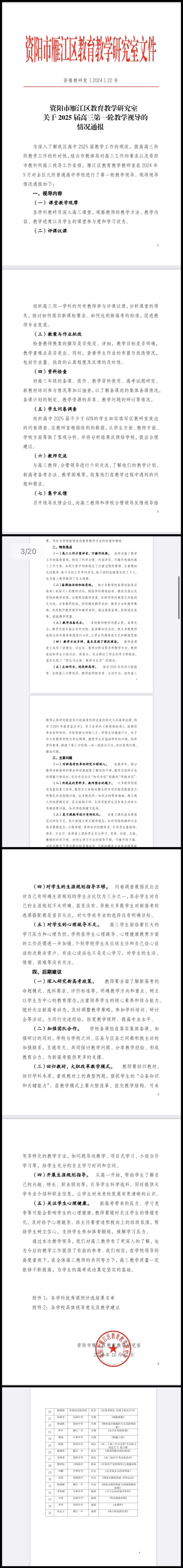 ����÷321���л�������δ����������2024-10