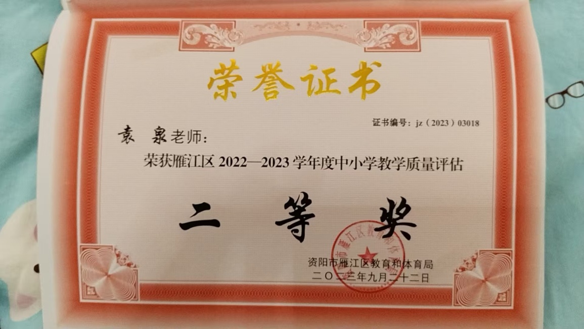 ԬȪ173��ѧ�������������������������Ƚ�2023