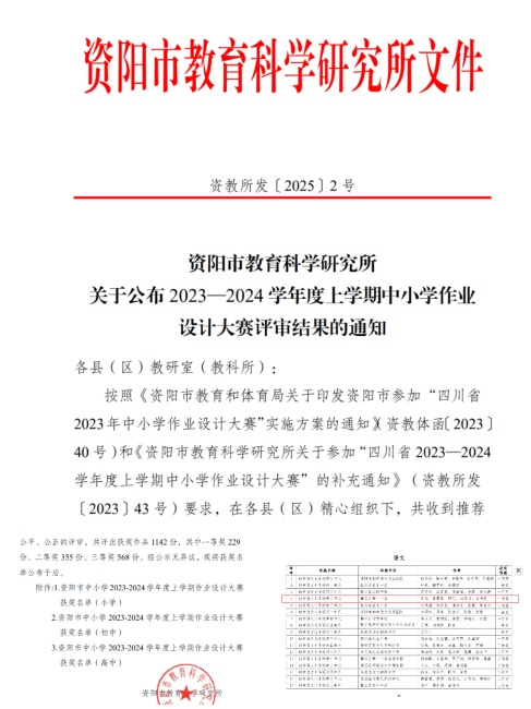 ³ѩƼ074���л��м�һ��Ҽ���Ƚ�2025-01-