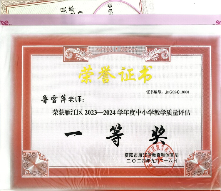 ³ѩƼ074��ѧ����������������һ��Ҽ���Ƚ�202