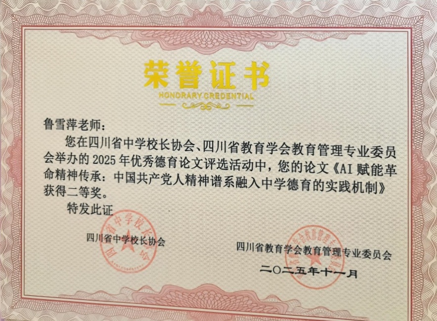 ³ѩƼ074���л�У�������磩���������Ƚ�2025