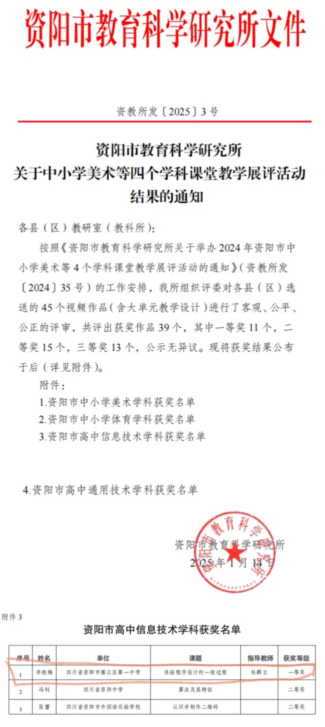 ����÷343���л��м�һ��Ҽ���Ƚ�2025-01-