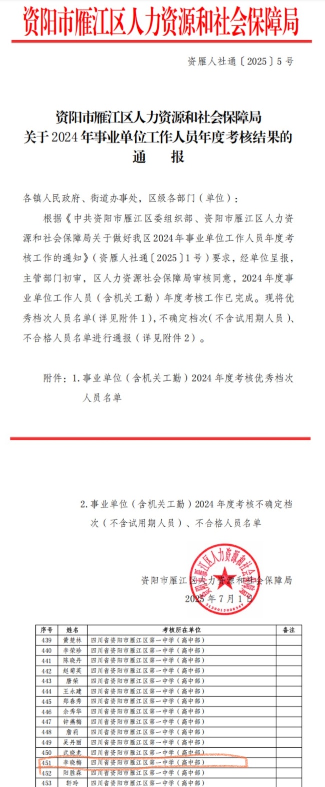 ����÷343��ȿ���������δ����������2025-07