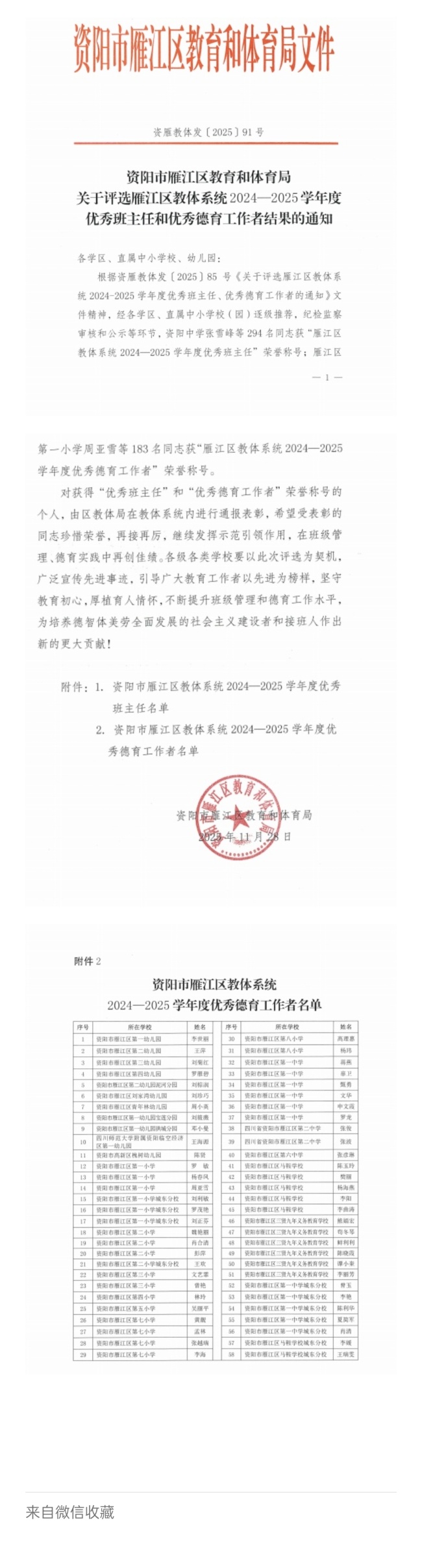 ����167��ͨ����������δ����������2025-11-