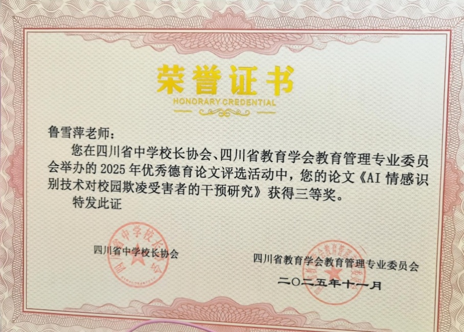 ³ѩƼ074���л�У�������磩���������Ƚ�2025