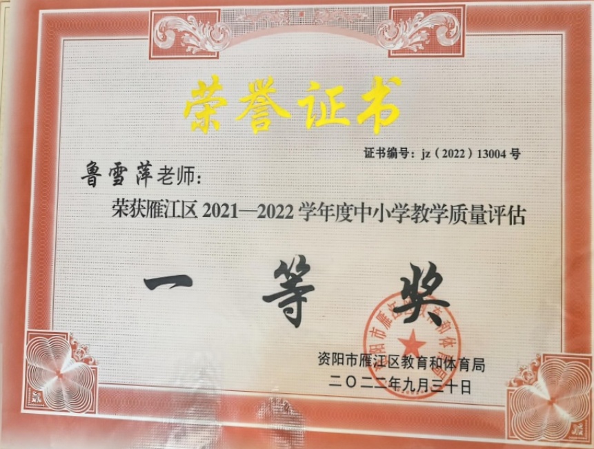 ³ѩƼ074��ѧ����������������һ��Ҽ���Ƚ�202