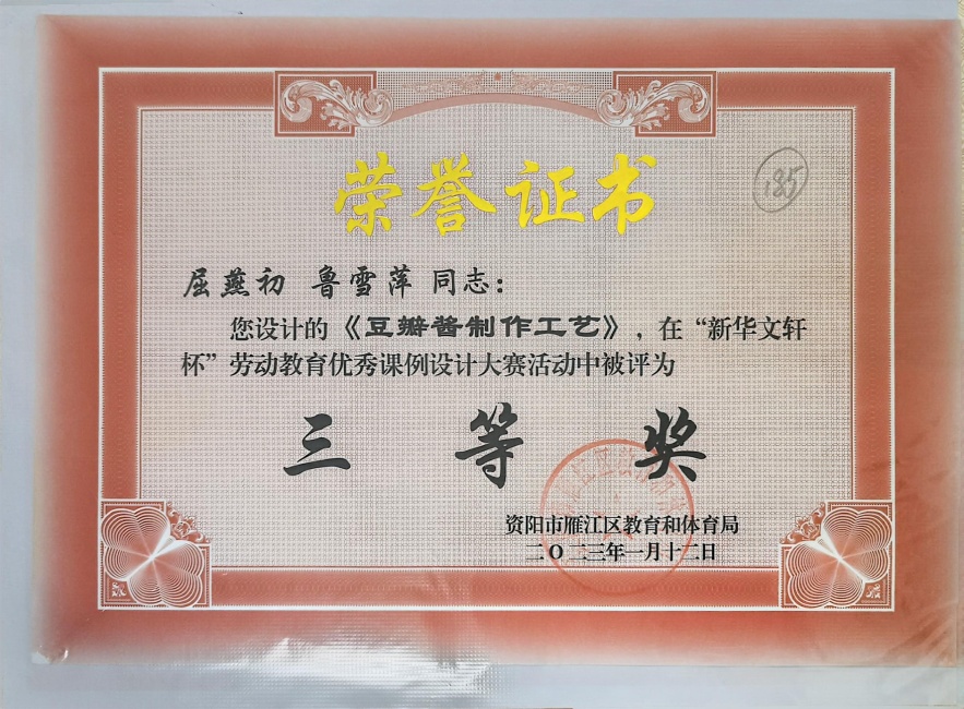 ³ѩƼ074���л����������������Ƚ�2023-01