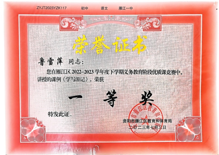 ³ѩƼ074���л�������һ��Ҽ���Ƚ�2023-07