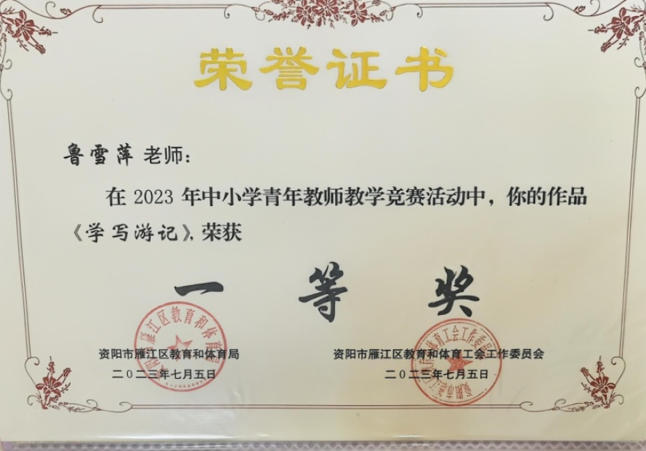 ³ѩƼ074���л�������һ��Ҽ���Ƚ�2023-07