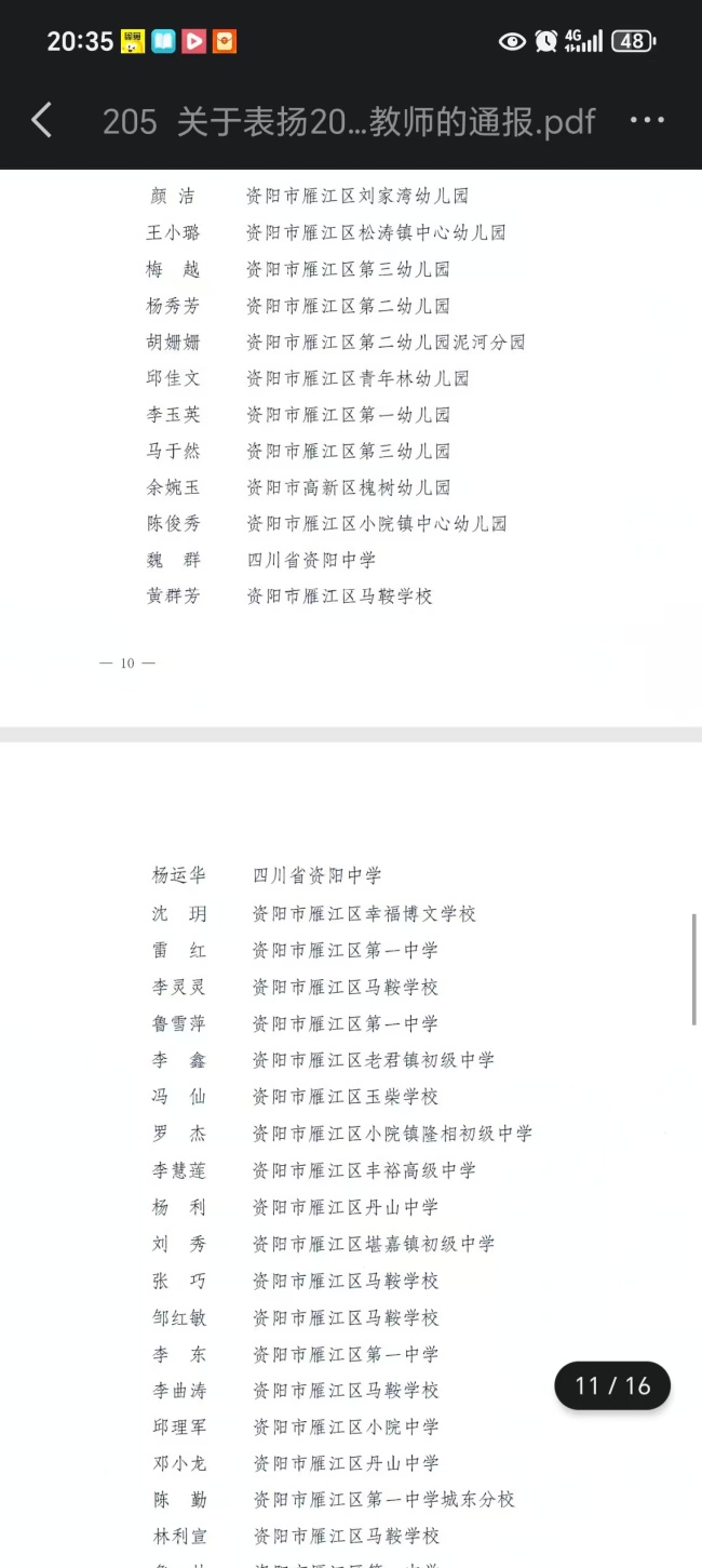 ³��332�Ǹɣ�֪������ʦ������δ����������2024