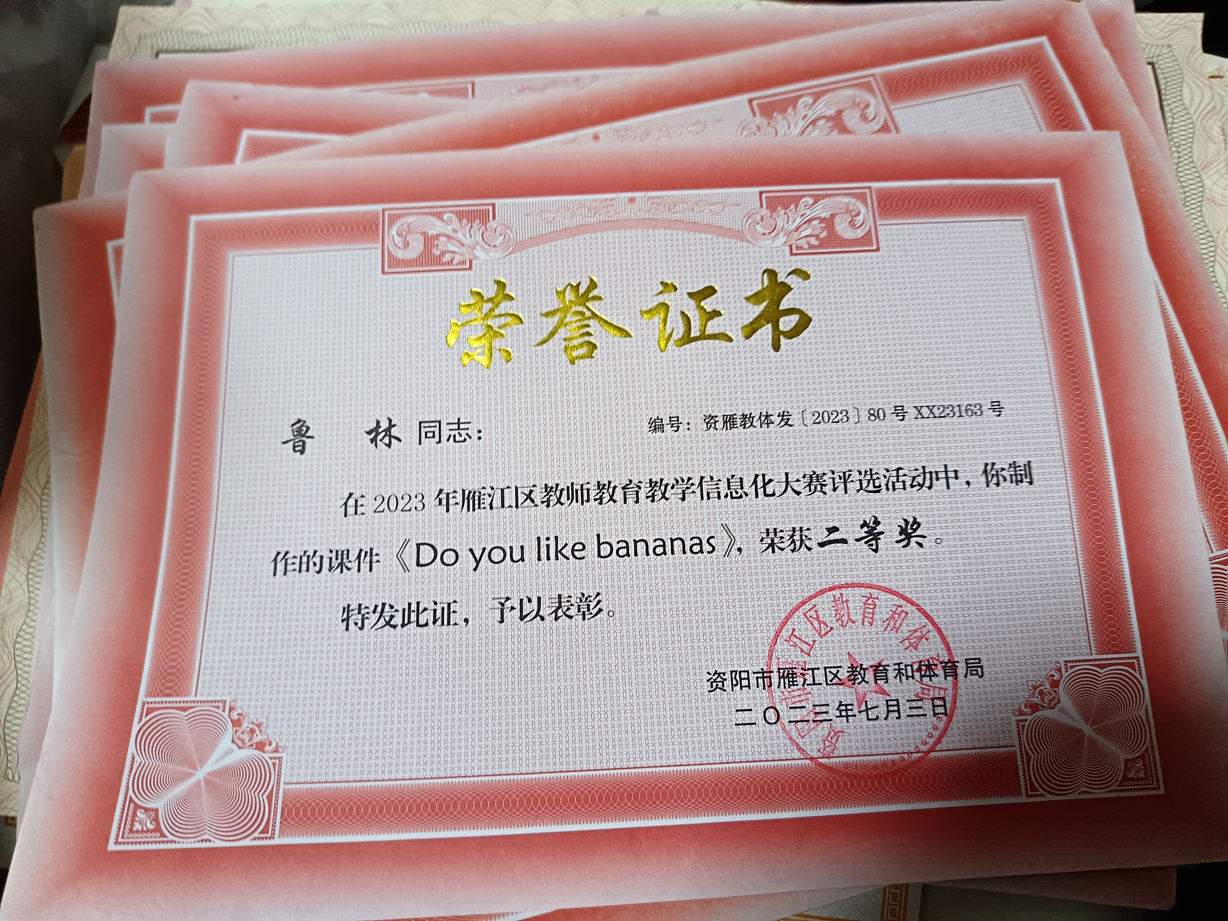 ³��332���л����������������Ƚ�2023-07-