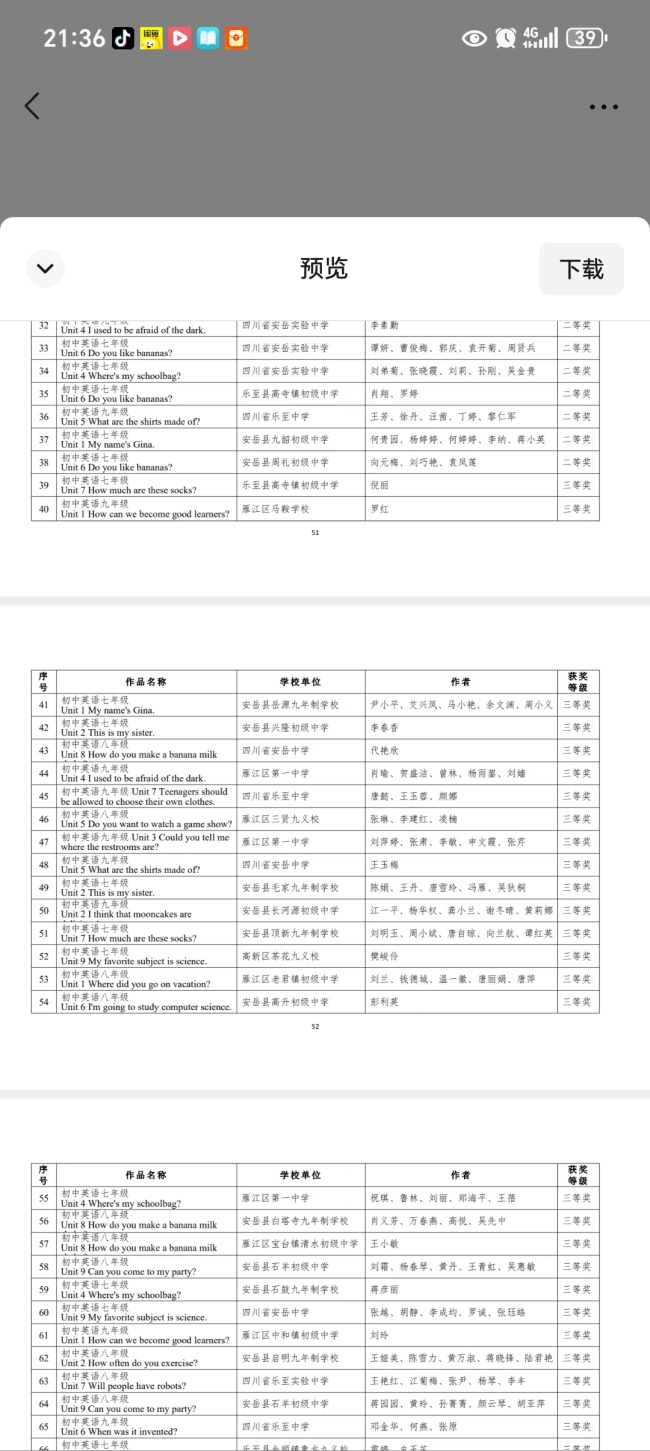 ³��332���л��м����������Ƚ�2024-09-0