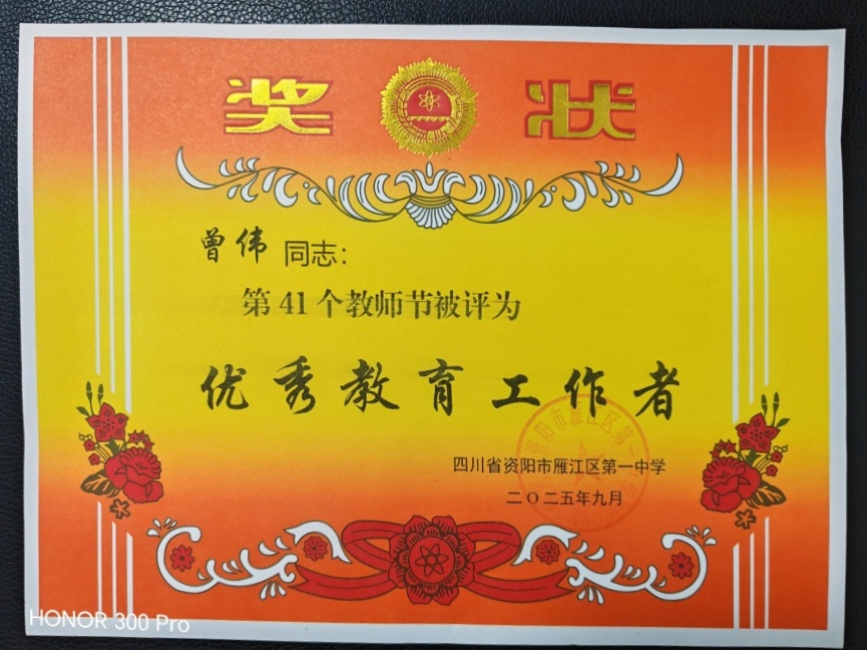 ��ΰ501��ͨ����У�������磩δ����������2025-