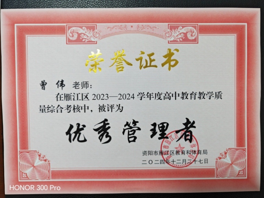 ��ΰ501��ͨ����������δ����������2024-12-