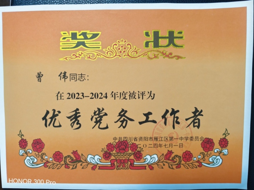 ��ΰ501��ͨ����У�������磩δ����������2024-