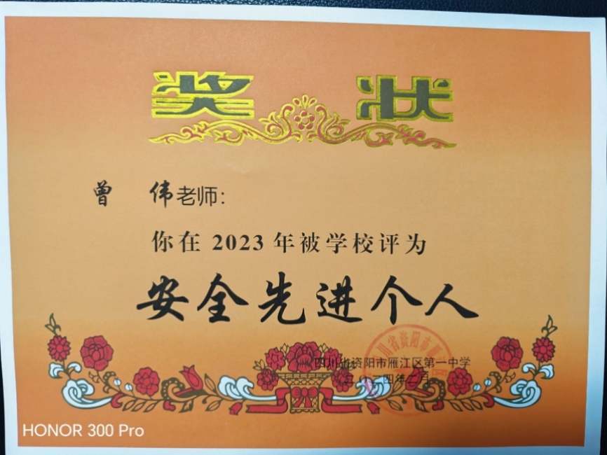 ��ΰ501��ͨ����У�������磩δ����������2024-