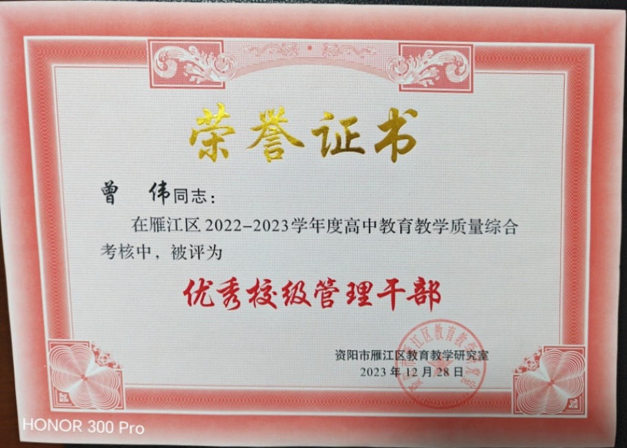 ��ΰ501��ͨ����������δ����������2023-12-