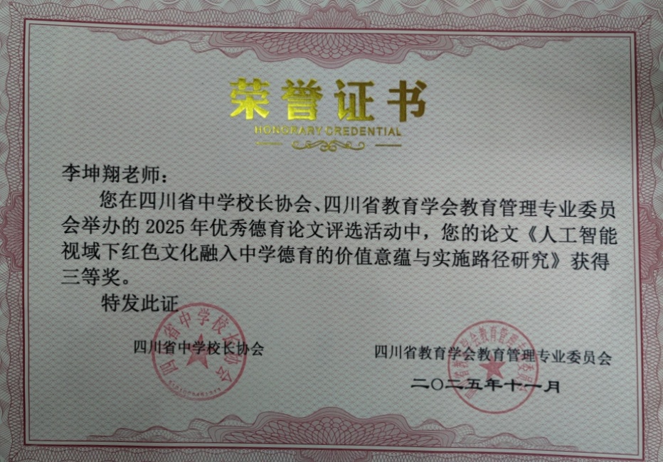 ������199���л�У�������磩���������Ƚ�2025