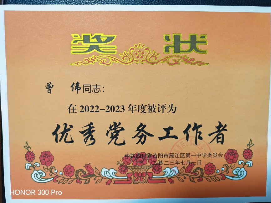 ��ΰ501��ͨ����У�������磩δ����������2023-